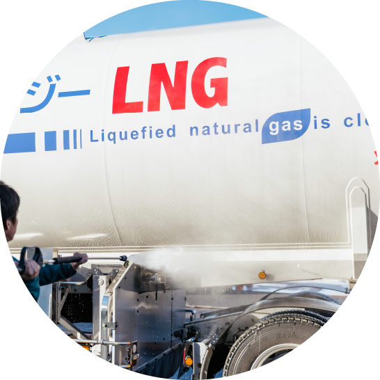 液化天然ガス（LNG）の輸送